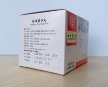 紙盒裝藥品