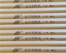 陶瓷