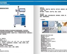 激光噴碼機(jī)