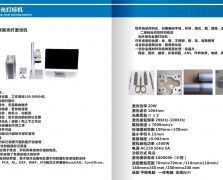 激光噴碼機(jī)