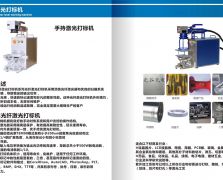 激光噴碼機(jī)