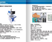 激光噴碼機(jī)