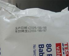 PVC顆粒